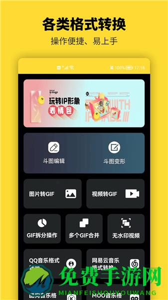 呆鱼表情包制作软件