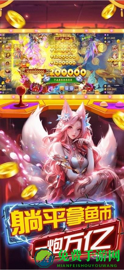 捕鱼风暴3d官方下载手机版