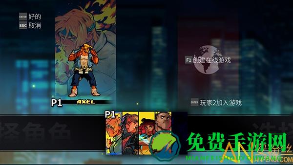 怒之铁拳4安卓版下载