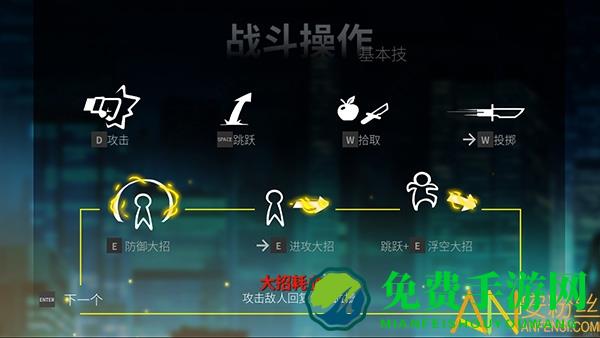 怒之铁拳4隐藏人物解锁