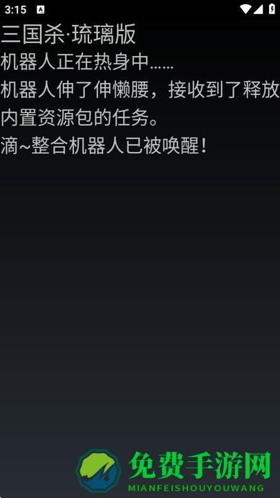 三国杀琉璃版最新版