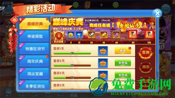 捕鱼金蟾去哪了7