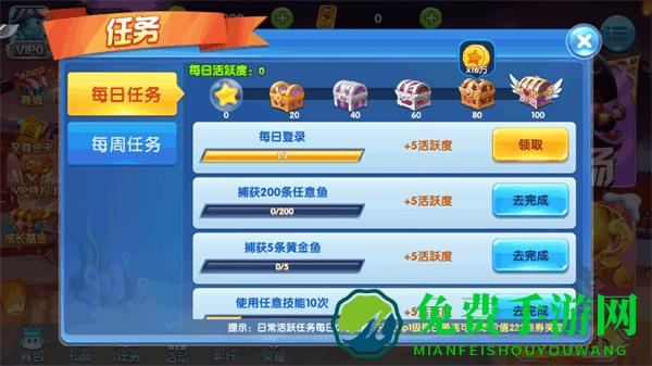 捕鱼金蟾去哪了5