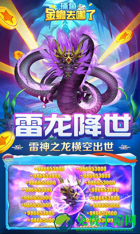 捕鱼金蟾去哪了最新版本