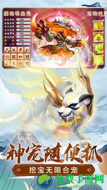 萌幻西游果盘游戏