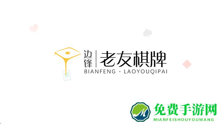 老友地方游戏手机版