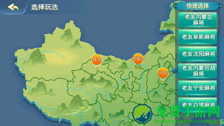 老友地方游戏手机版