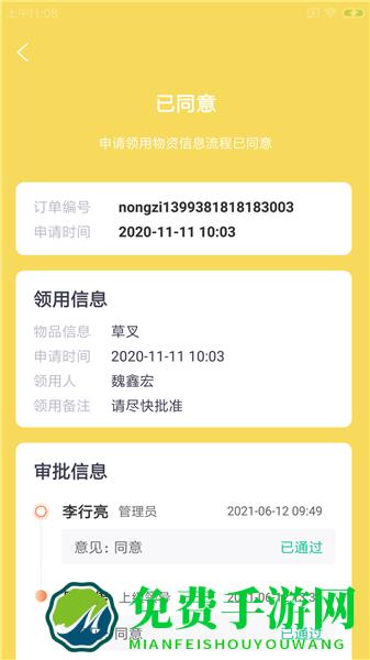 疃丰殖厂掌软件