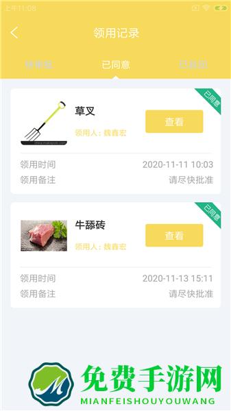 疃丰殖厂掌软件