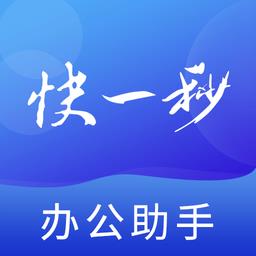 快一秒手机版