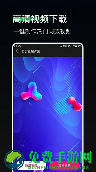 豆荚直播助手官方版