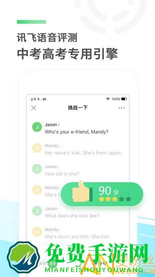 e听说中学官方下载
