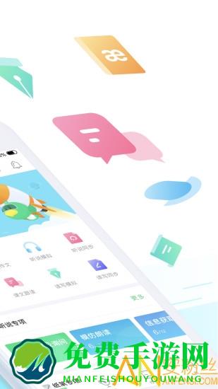 e听说中学学生端