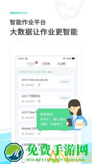 e听说中学学生端