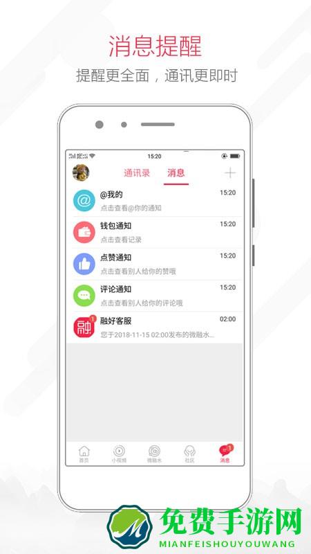 融水好门户官方版下载