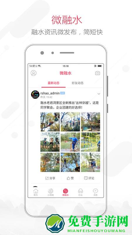 融水好门户手机版