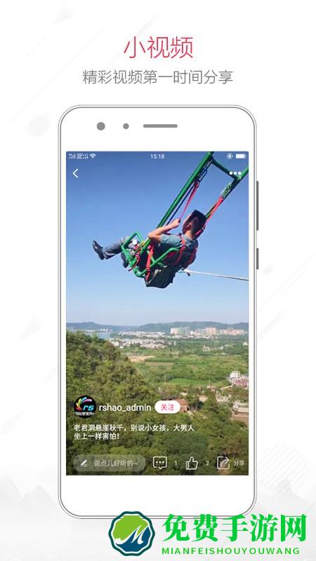 融水好门户手机版