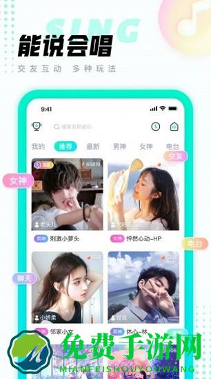 清音语音官方版