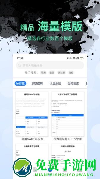 word文档管理软件