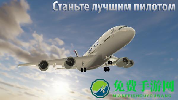 现代飞行驾驶模拟