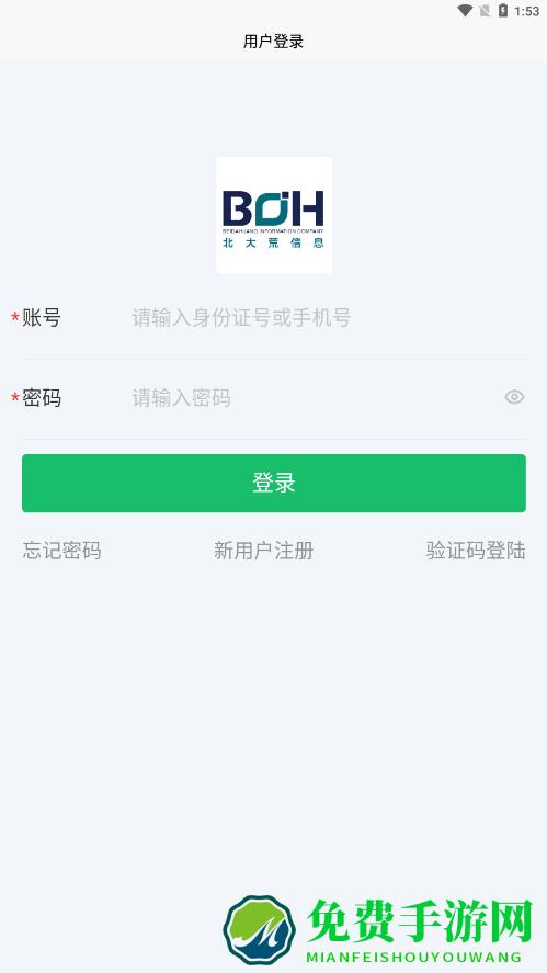 北大荒农服手机版下载