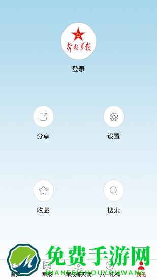 解放军报app