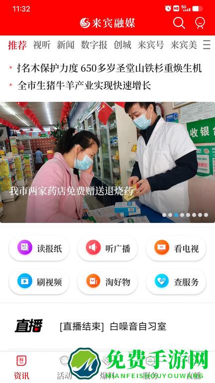 来宾融媒体中心