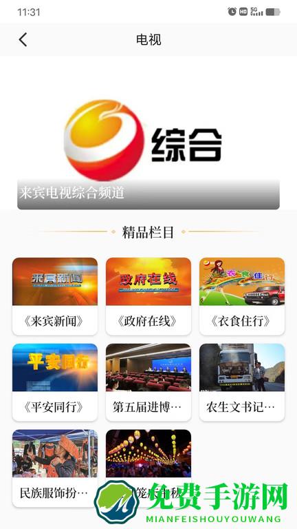 来宾融媒体中心