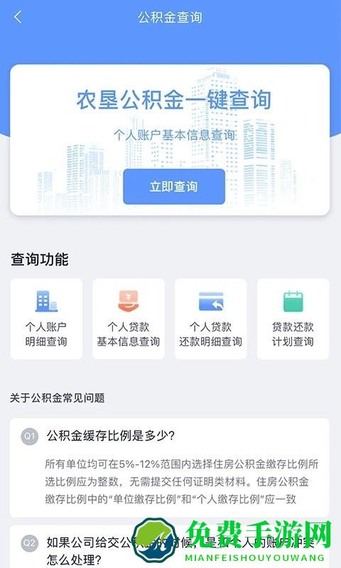 数字北大荒软件