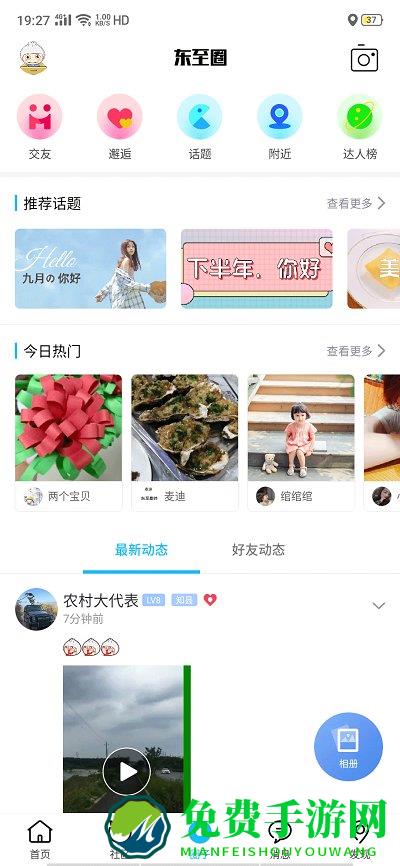 东至人网手机版
