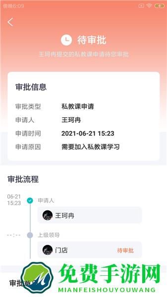 迈肆健馆通手机版