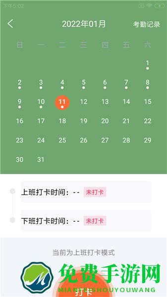 豹另智驿运手机版