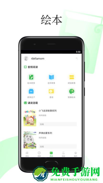 深学app