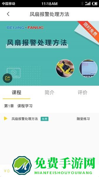 f+学院安卓下载