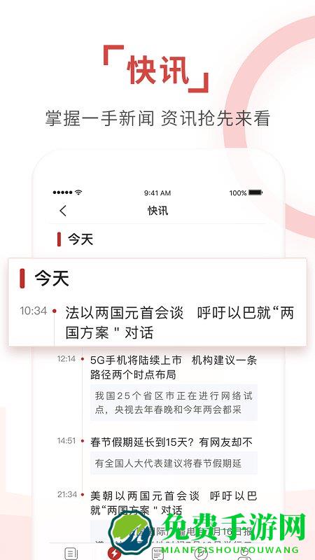 环球时报手机版(改名为环球TIME)