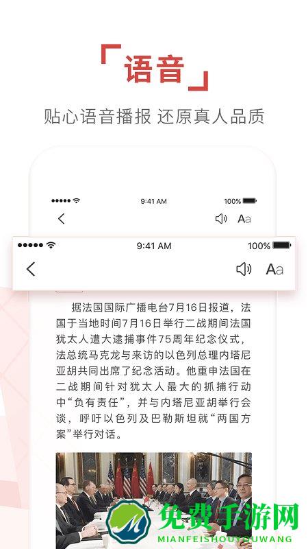 环球时报手机版(改名为环球TIME)