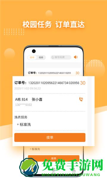 愉晓通达人软件