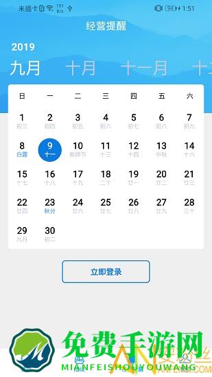 企业优管家app