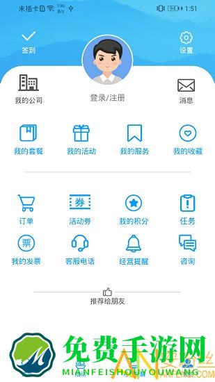 企业优管家app