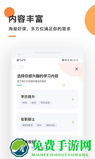 尚德天天轻松学官方版