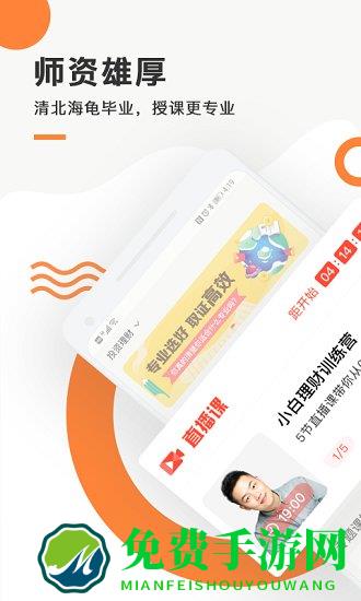 尚德天天轻松学官方版