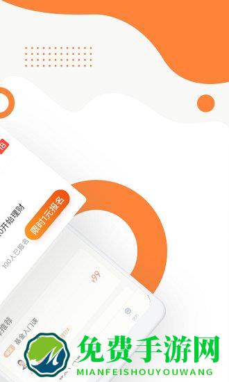 尚德天天轻松学官方版