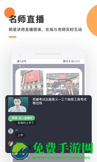 尚德天天轻松学官方版