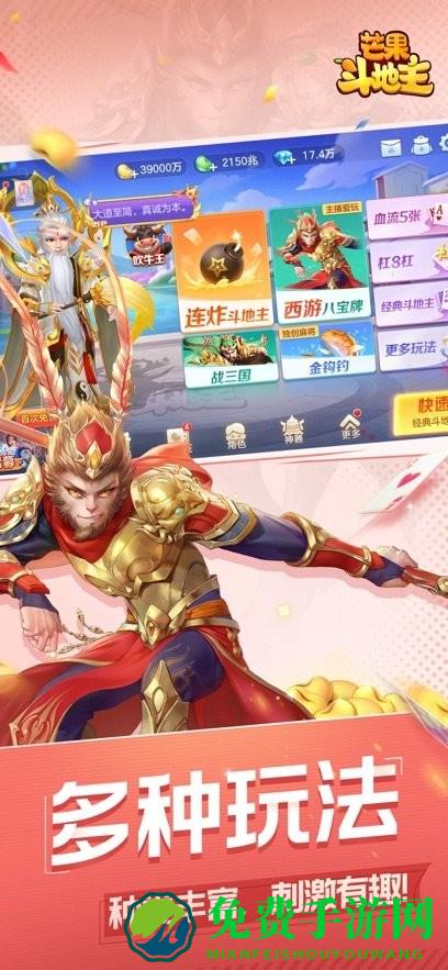 抖音芒果斗地主完整版