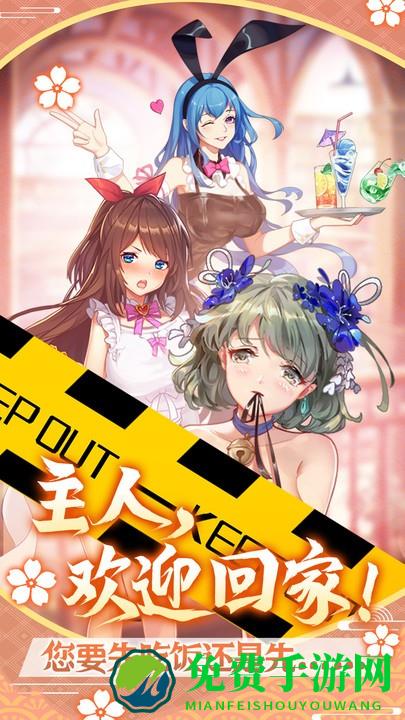 萝莉养成计划小米版