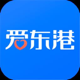 爱东港app
