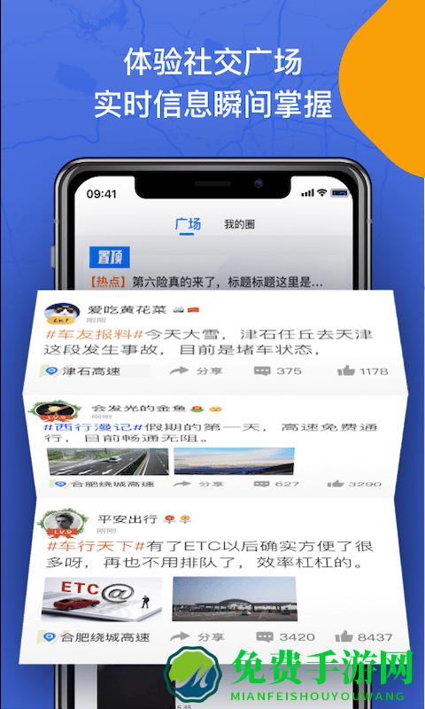 尚高速新版app