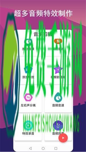 音乐剪辑全能王