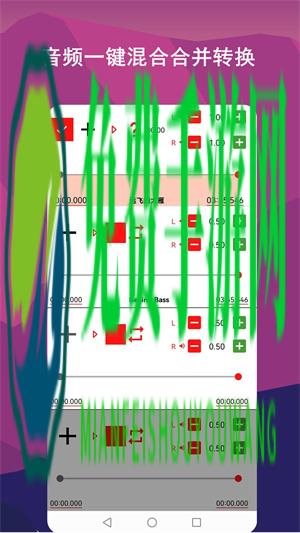 音乐剪辑全能王
