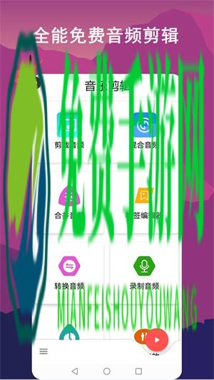 音乐剪辑全能王